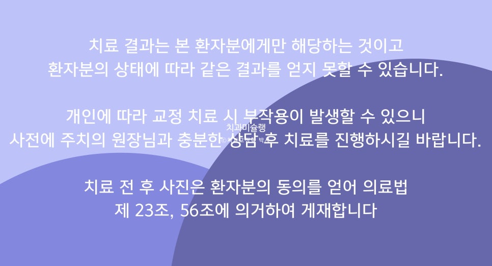 해외거주 유학생 돌출 과개교합 덧니 중심선 인비절라인 퍼스트 어린이 소아 교정 치료기간 2년4개월 재제작 1회
