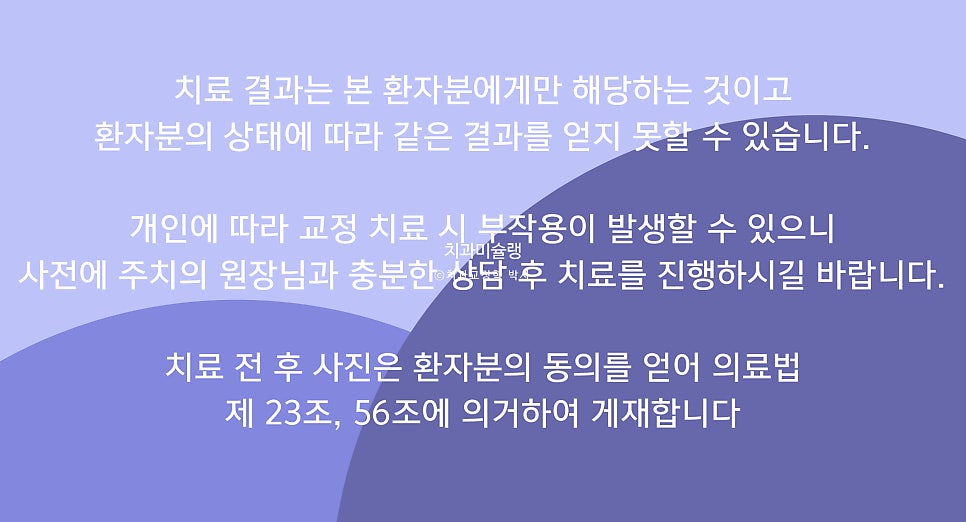 비발치 덧니 반대교합 후방이동 인비절라인 교정 중심선 치료기간 1년 6개월 재제작 1회