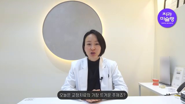 발치 교정, 비발치 교정보다 건강에 안 좋을까? (발치교정 안 하고 싶으시면 필수시청💡🚨)