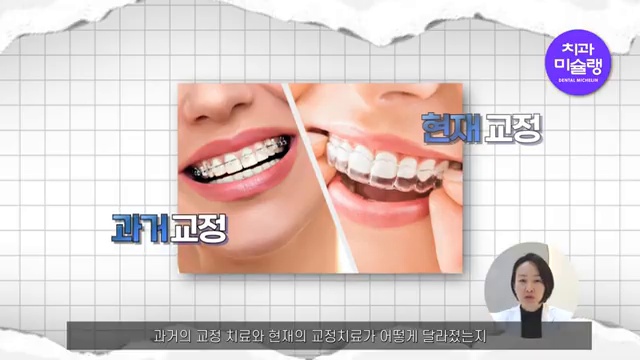 과거 VS 현대 치아교정의 차이⁉️(과거에는 치아교정이 차 한 대 값이었다고??🫢🚨)