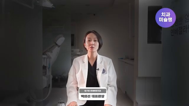 () 💡노화로 인한 틀어진 치열로 치아 교정 고민이신 분들 필수시청, 🦷중년 교정의 적기는 지금✨