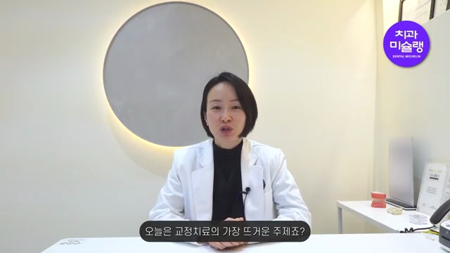 발치 교정, 비발치 교정보다 건강에 안 좋을까? (발치교정 안 하고 싶으시면 필수시청💡🚨)