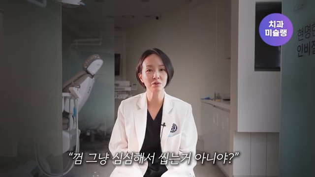 () 가성비 자일리톨 껌 하나로 충치 단번에 예방