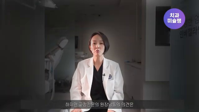 () 💡노화로 인한 틀어진 치열로 치아 교정 고민이신 분들 필수시청, 🦷중년 교정의 적기는 지금✨