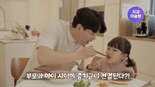 () 가족끼리 충치도 공유하는 관계?! | 충치, 잇몸병 다 전염 될 수 있습니다 (원인부터 예방법까지 다 알려드립니다 )