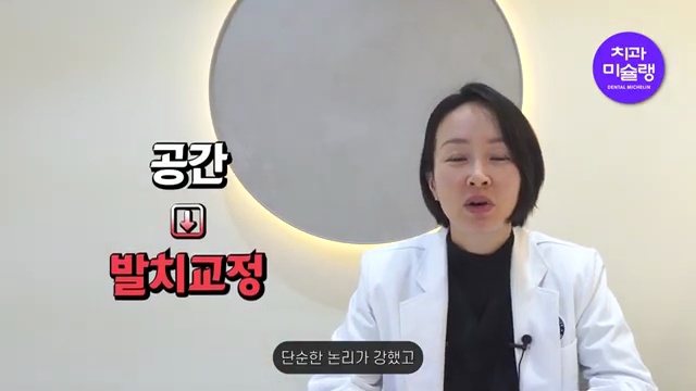 발치 교정, 비발치 교정보다 건강에 안 좋을까? (발치교정 안 하고 싶으시면 필수시청💡🚨)