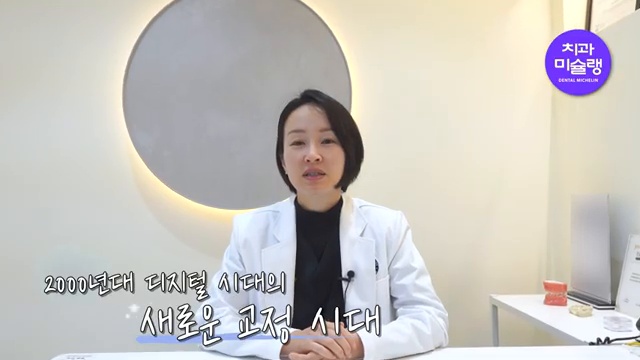 과거 VS 현대 치아교정의 차이⁉️(과거에는 치아교정이 차 한 대 값이었다고??🫢🚨)