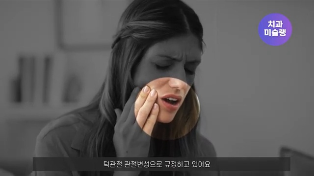 () 부정교합으로 보험적용 군 면제까지? | 오해와 루머 팩트체크 해드립니다