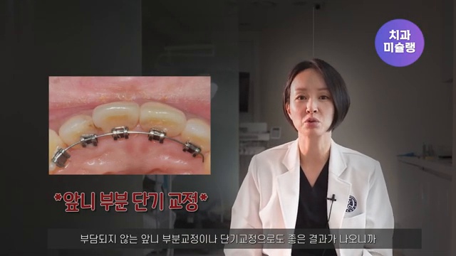 () 💡노화로 인한 틀어진 치열로 치아 교정 고민이신 분들 필수시청, 🦷중년 교정의 적기는 지금✨