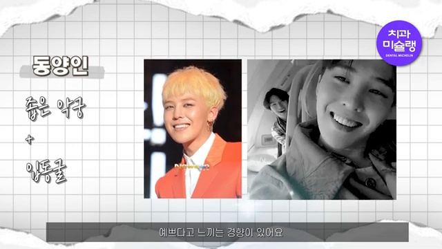 장두형 단두형‼️ 인종별로 선호하는 구강구조 한번에 짚어드립니다✅