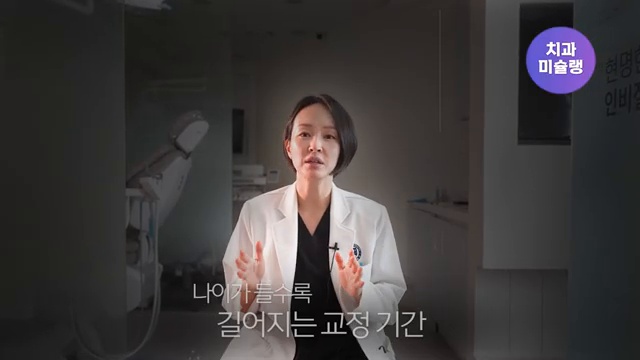() 💡노화로 인한 틀어진 치열로 치아 교정 고민이신 분들 필수시청, 🦷중년 교정의 적기는 지금✨
