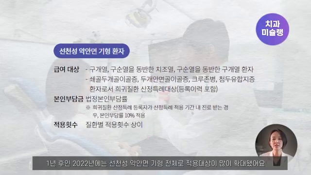 () 부정교합으로 보험적용 군 면제까지? | 오해와 루머 팩트체크 해드립니다