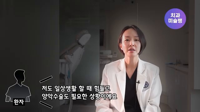 () 부정교합으로 보험적용 군 면제까지? | 오해와 루머 팩트체크 해드립니다