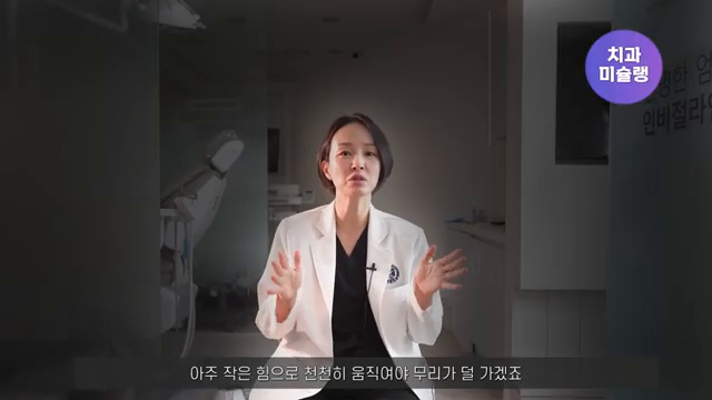 () 💡노화로 인한 틀어진 치열로 치아 교정 고민이신 분들 필수시청, 🦷중년 교정의 적기는 지금✨