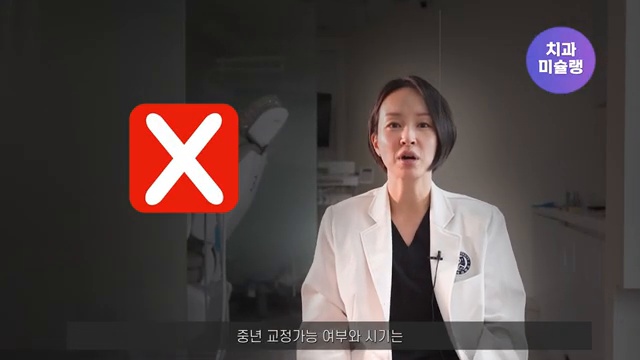 () 💡노화로 인한 틀어진 치열로 치아 교정 고민이신 분들 필수시청, 🦷중년 교정의 적기는 지금✨
