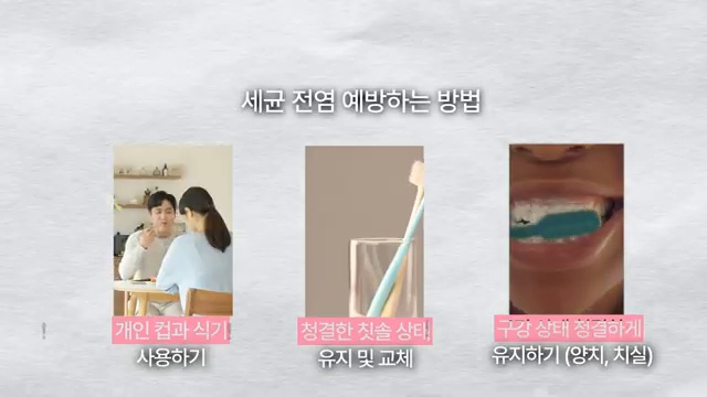 () 가족끼리 충치도 공유하는 관계?! | 충치, 잇몸병 다 전염 될 수 있습니다 (원인부터 예방법까지 다 알려드립니다 )